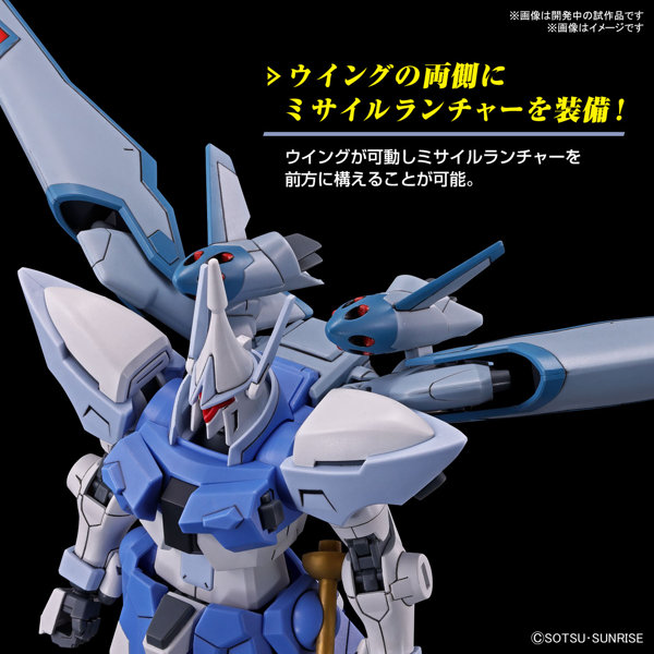HG 1/144 ギャンシュトローム（アグネス・ギーベンラート専用機）
