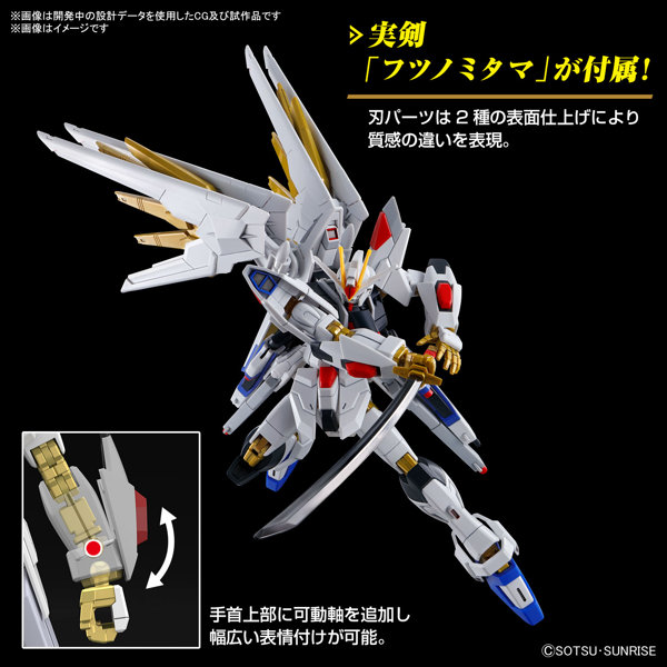 HG 1/144 マイティーストライクフリーダムガンダム