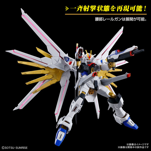 HG 1/144 マイティーストライクフリーダムガンダム