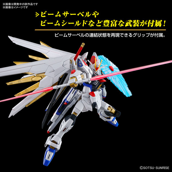 HG 1/144 マイティーストライクフリーダムガンダム