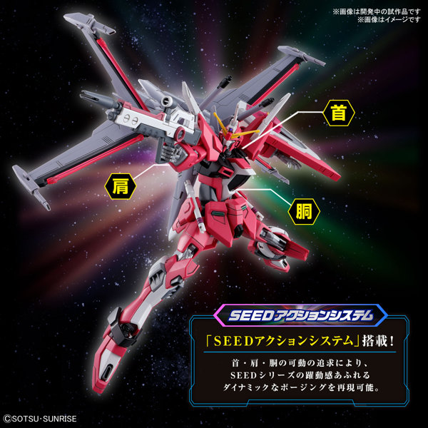 HG 1/144 インフィニットジャスティスガンダム弐式