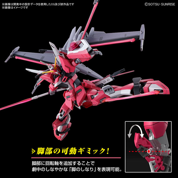 HG 1/144 インフィニットジャスティスガンダム弐式