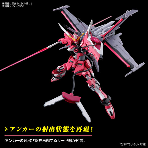 HG 1/144 インフィニットジャスティスガンダム弐式