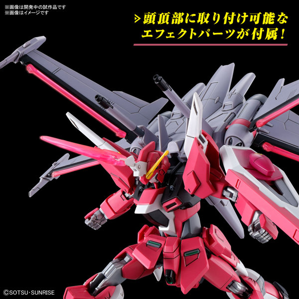 HG 1/144 インフィニットジャスティスガンダム弐式