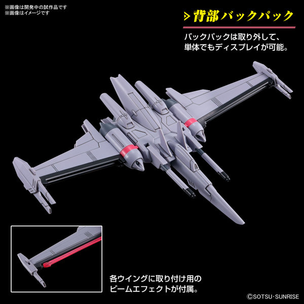 HG 1/144 インフィニットジャスティスガンダム弐式
