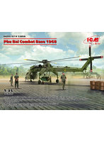 53056 1/35 アメリカ軍 フバイ戦闘基地 1968