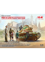 【再販】35338 1/35 フランス FCM36 軽戦車 w/クルー