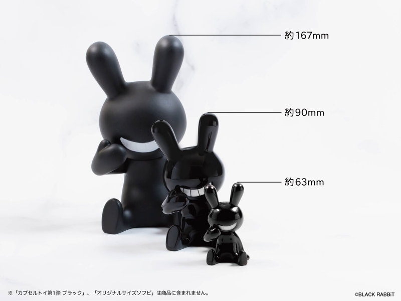 BLACK RABBiT BIG SOFVI COLOR：ブラック