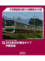 10-962 205系600番台タイプ 宇都宮線 4両セット