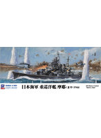 SPW79 1/700 日本海軍重巡洋艦 摩耶 1944 SPWシリーズ