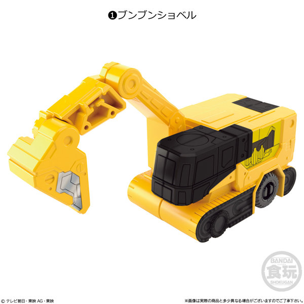 爆上戦隊ブンブンジャー SGブンブンカー01 （全4種） 1BOX:8個入