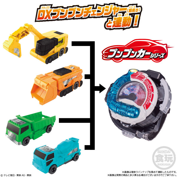爆上戦隊ブンブンジャー SGブンブンカー01 （全4種） 1BOX:8個入