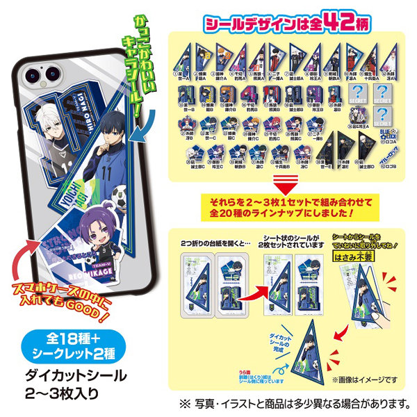 ブルーロックステッカーズ