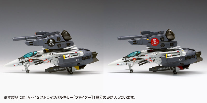 MC-069 VF-1S ストライクバルキリー［ファイター］一条輝 機、ロイ・フォッカー 機