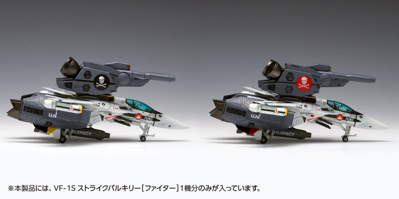MC-069 VF-1S ストライクバルキリー［ファイター］一条輝 機、ロイ・フォッカー 機