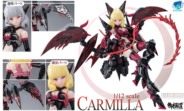 1/12スケール A.T.K.ガール CARMILLA（イラストカード付）
