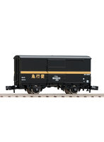 8719 ワム90000形（急行便）
