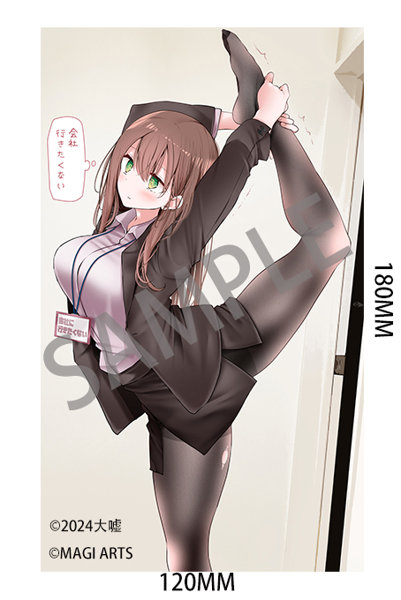 意外と体が柔らかい会社に行きたくないOLちゃん 白Ver.