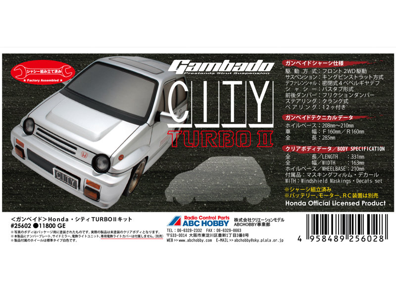 ガンベイドFF 210 Honda CITY ターボII