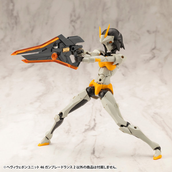 ヘヴィウェポンユニット46 ガンブレードランス2