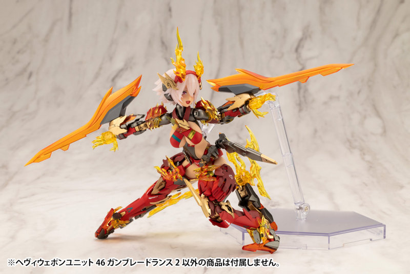 ヘヴィウェポンユニット46 ガンブレードランス2