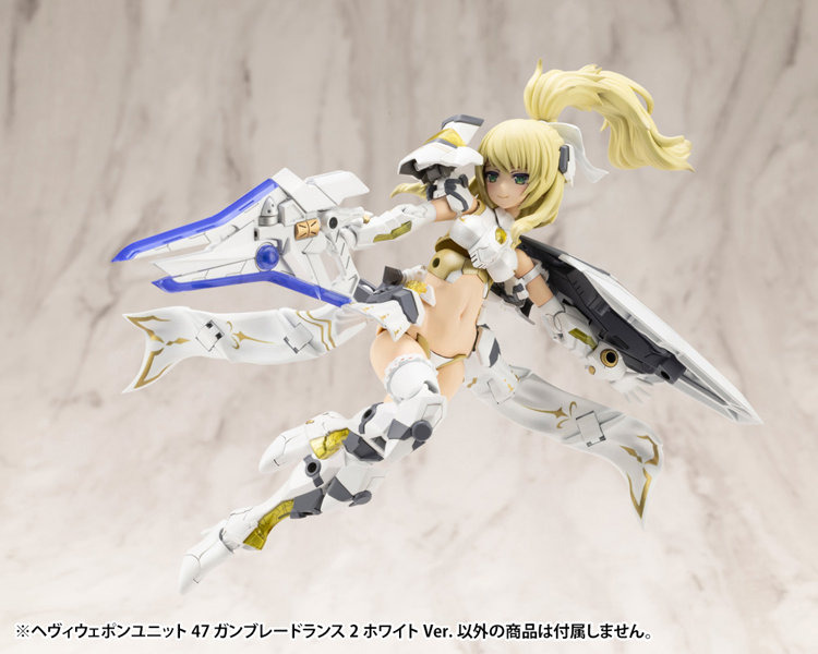 ヘヴィウェポンユニット47 ガンブレードランス2 ホワイトVer.