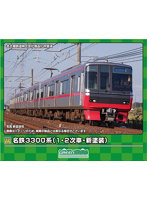 31869 名鉄3300系（1・2次車・新塗装）基本4両編成セット（動力付き）