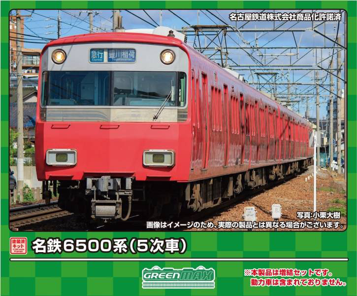 1282S 名鉄6500系(5次車)4両編成基本セット