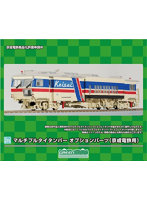 【10%ポイント還元中】HO-P04 マルチプルタイタンパー オプションパーツ（京成電鉄用）