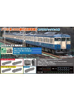 PP191 JR東日本115系300番代直流電車［クモハ115/モハ114セット］