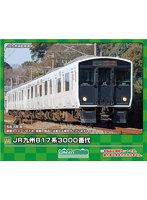 31901 JR九州817系3000番代 増結3両編成セット（動力無し）