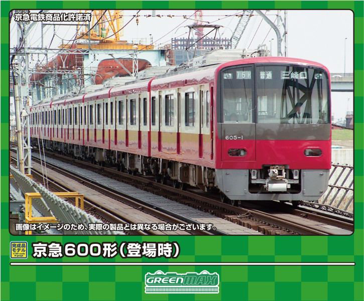 31843 京急600形（登場時）8両編成セット（動力付き）