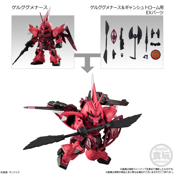 MOBILITY JOINT GUNDAM VOL.7 （全7種） 1BOX:10個入