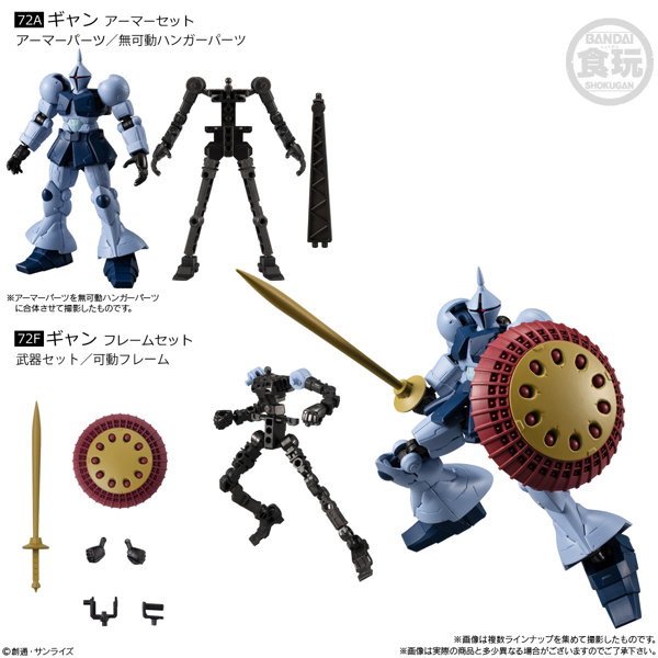 機動戦士ガンダム GフレームFA 06 （全8種） 1BOX:10個入