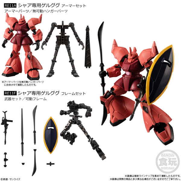 機動戦士ガンダム GフレームFA 06 （全8種） 1BOX:10個入