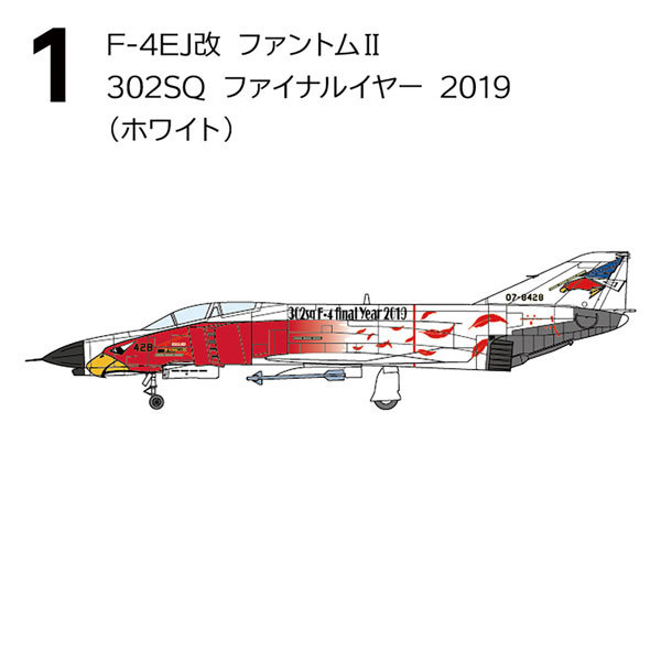 F-4_ファントムIIハイライト