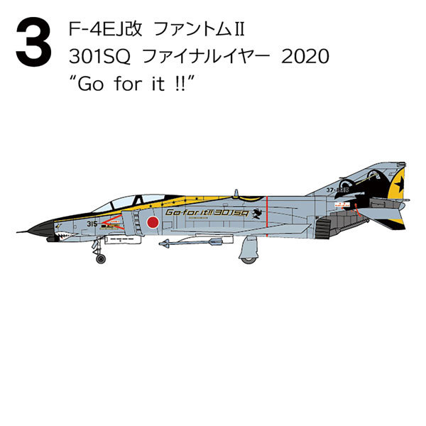 F-4_ファントムIIハイライト