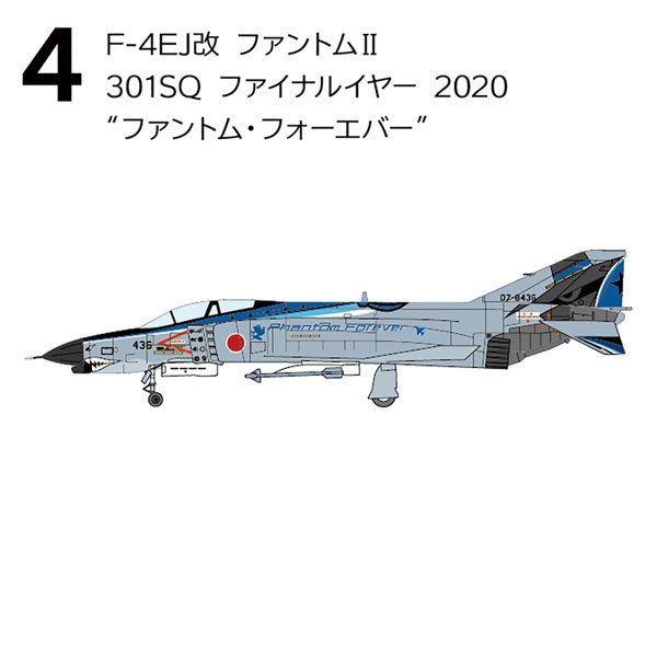 F-4_ファントムIIハイライト