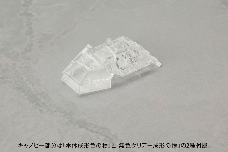 92式メーサービーム戦車