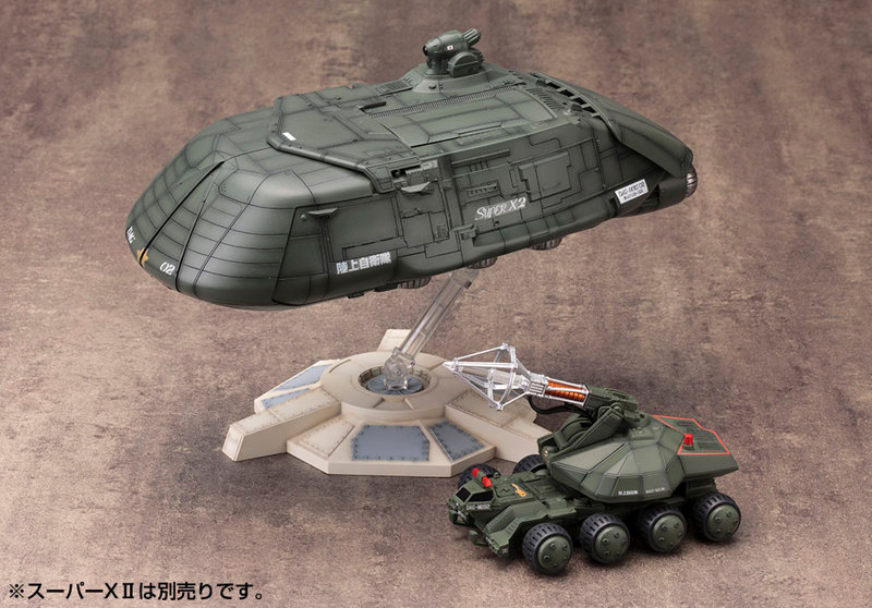92式メーサービーム戦車