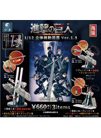 DMM.com [【再販】【BOX販売】進撃の巨人 1/12立体機動装置Ver.1.5 （全3種） 1BOX:4個入] ホビー・おもちゃ通販