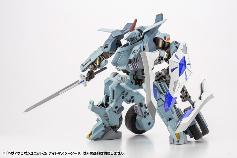 ヘヴィウェポンユニット25 ナイトマスターソード