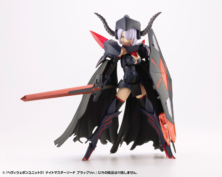 ヘヴィウェポンユニット51 ナイトマスターソード ブラックVer.