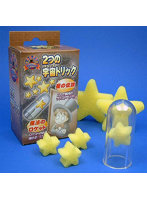 2つの宇宙トリック