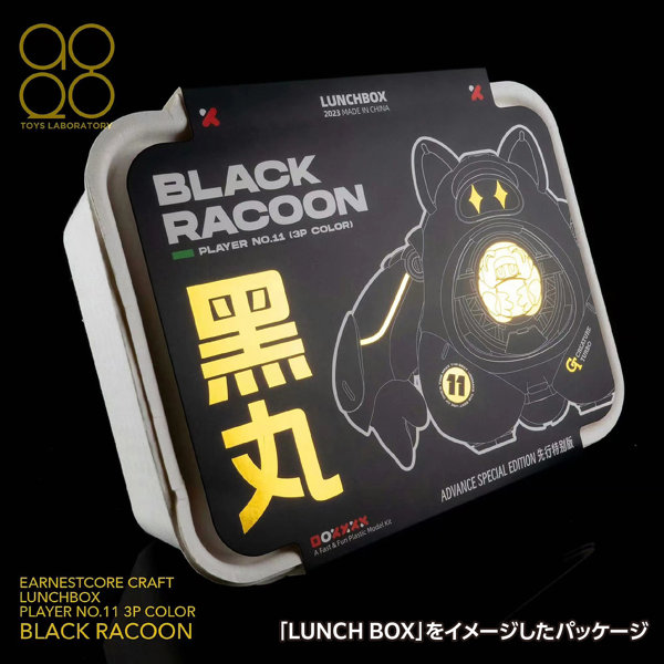 熊丸Racoon 黒丸