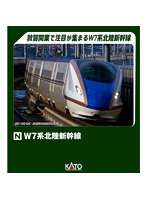 【10％ポイント還元中】10-1975 W7系北陸新幹線 6両基本セット