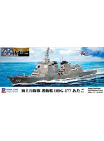 海上自衛隊 イージス護衛艦 DDG-177 あたご 旗・旗竿・艦名プレート エッチングパーツ付き