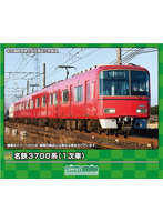 31905 名鉄3700系（1次車）基本4両編成セット（動力付き）