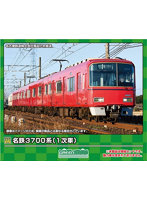 31906 名鉄3700系（1次車）増結4両編成セット（動力無し）