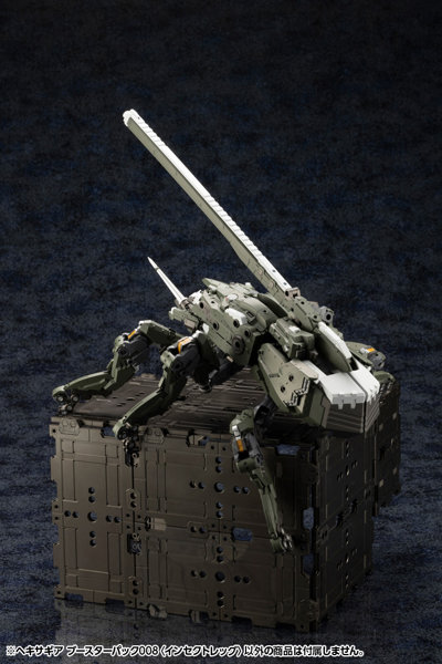 ヘキサギア ブースターパック008 〈インセクトレッグ〉